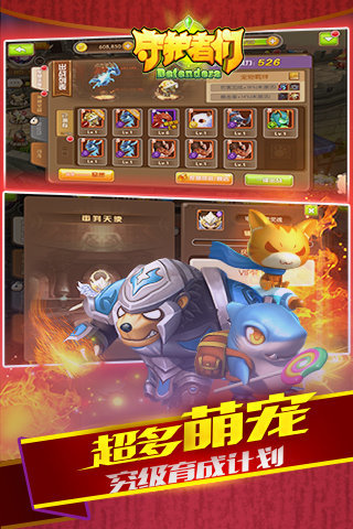 守护之战(图1)