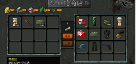 僵尸攻击射手(图4)