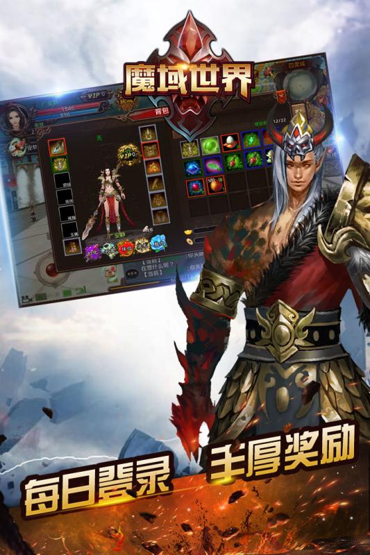魔域世界(图4)