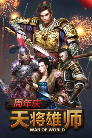 天将雄师2022版(图4)
