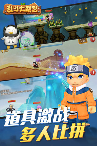亂斗大聯(lián)盟(圖2)