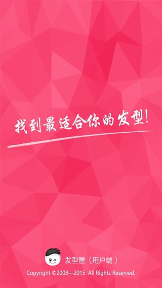 发型屋(图1)