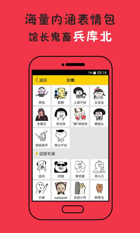 天天斗图神器(图4)