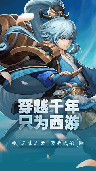 西游诀(图3)