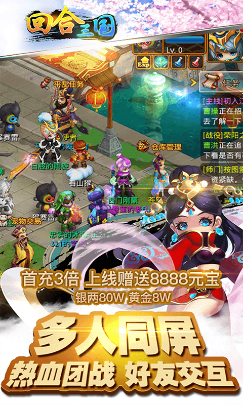 子龙三国传2022版(图2)