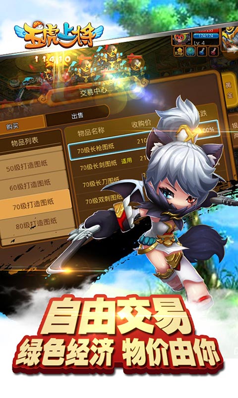 五虎上将(图4)
