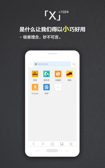 X浏览器(图1)
