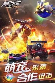 天天飞车2022版(图4)