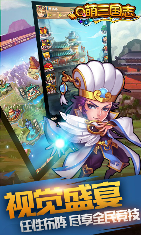 Q萌三国志(图3)