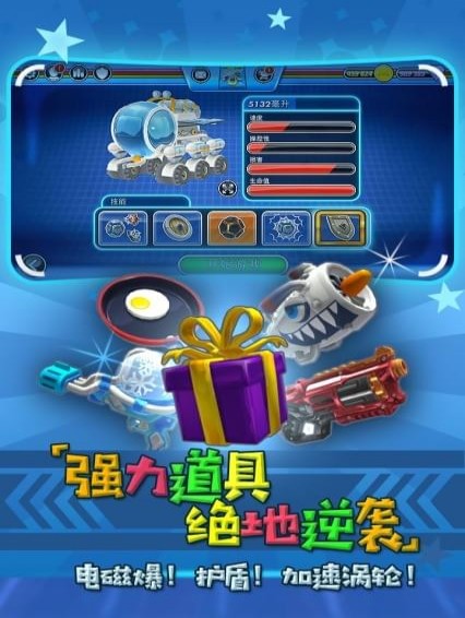 迷你飙车王(图2)