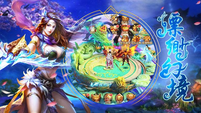 百战天下之幻兽(图3)