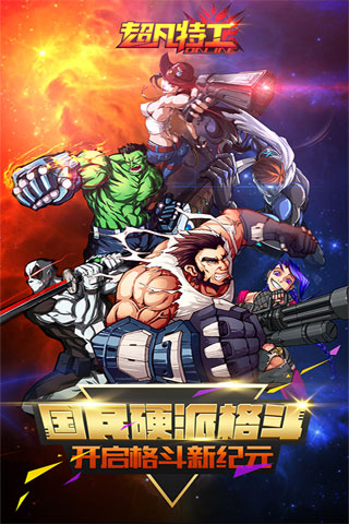 超凡特工(图1)