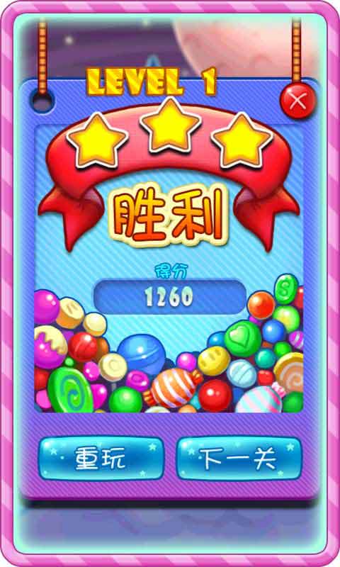 消灭星星2-粉碎糖果破解游戏(图五)