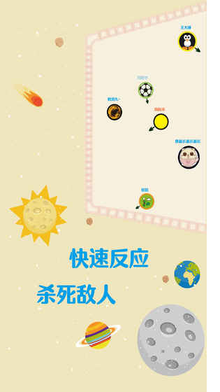 扎胎大作战(图2)