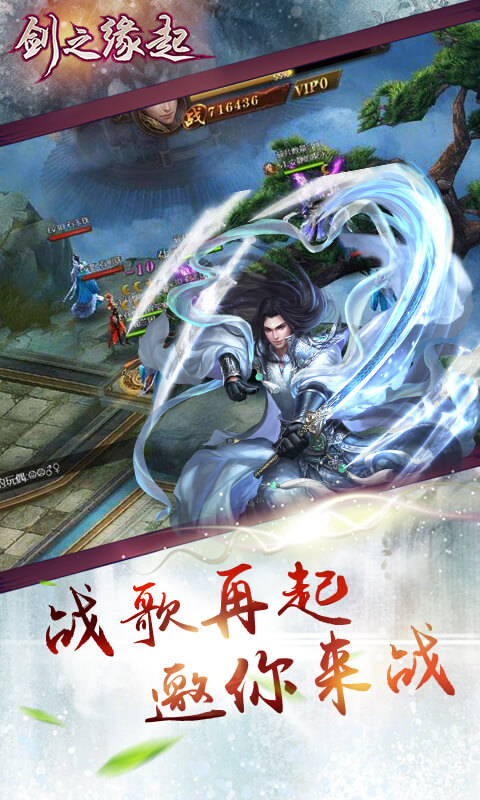 劍之緣起破解游戲(圖二)