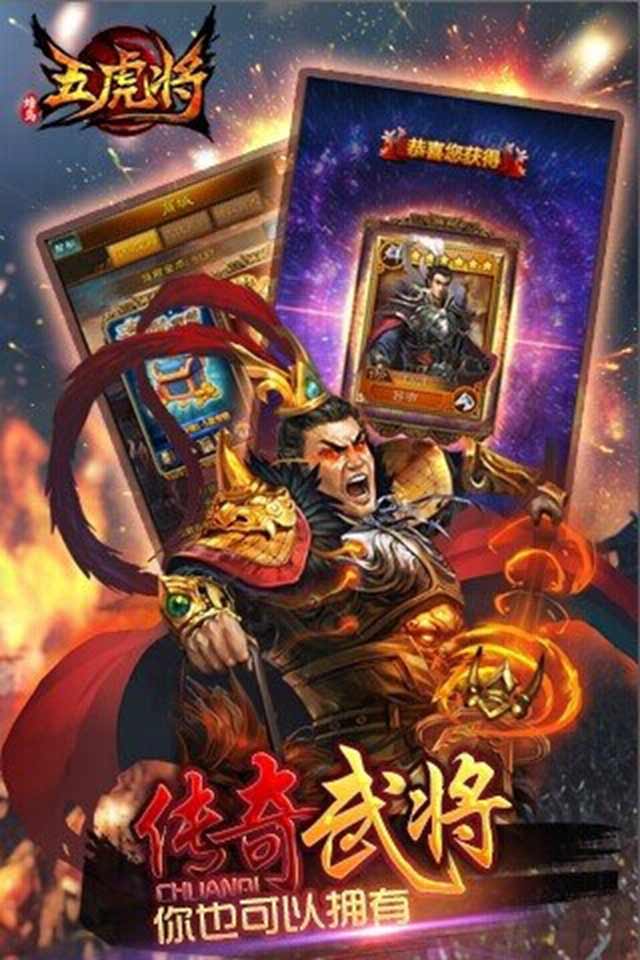 五虎将2022版(图4)