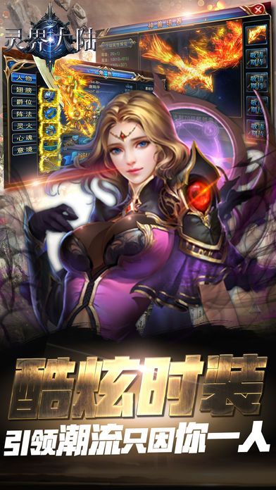 灵界大陆(图2)