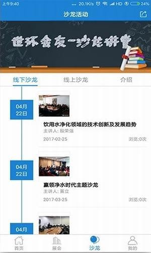 世环会2018(图3)