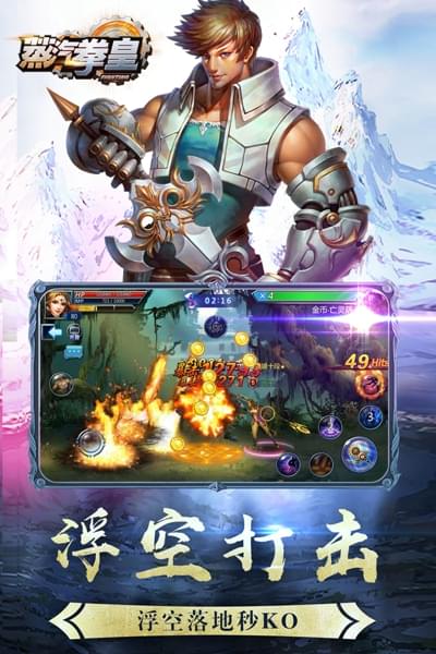 蒸汽拳皇(图2)