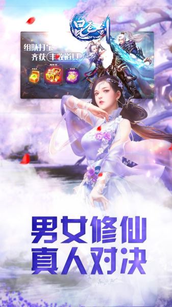 昆仑剑手游(图1)