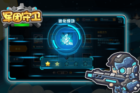 軍團(tuán)守衛(wèi)(圖1)
