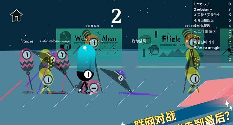 走走外星人(图2)