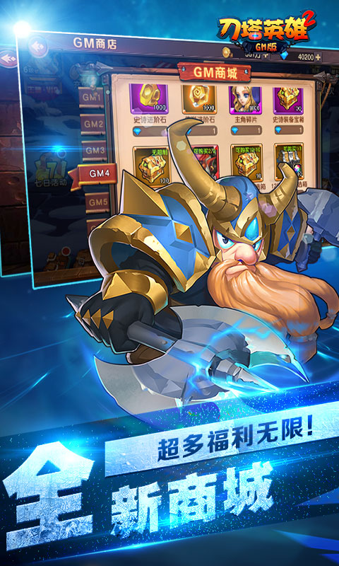 刀塔英雄2商城版(图2)