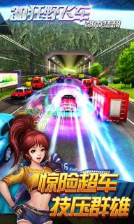 3D狂野飞车都市狂飙(图1)
