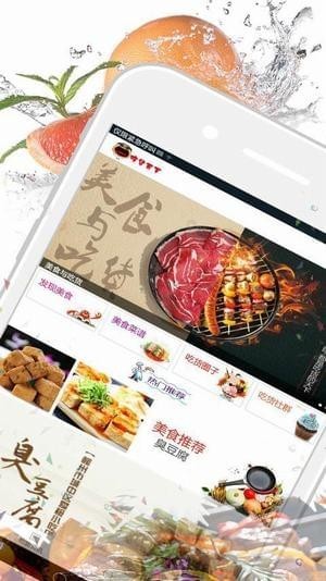 吃货天下(图4)