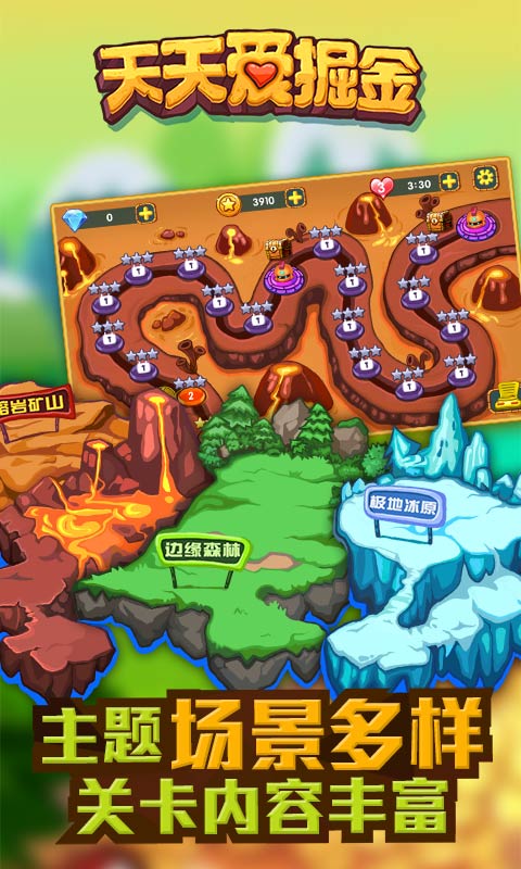 天天爱掘金破解游戏(图五)