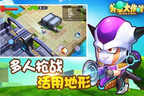 外星大作战(图5)