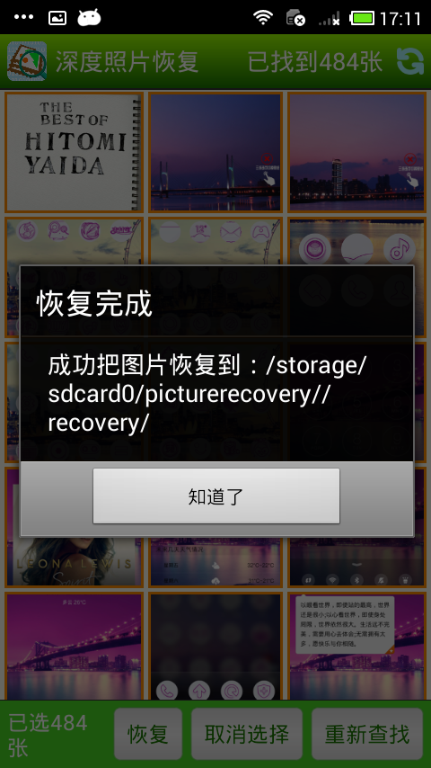 深度照片恢复(图4)