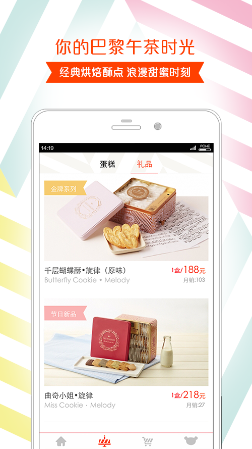 诺心蛋糕(图3)