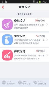 58到家(图3)