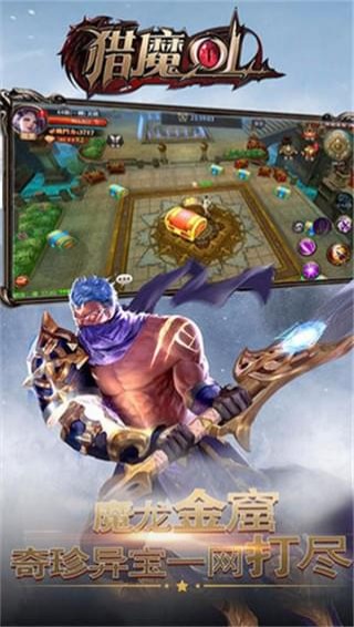 猎魔都市(图2)