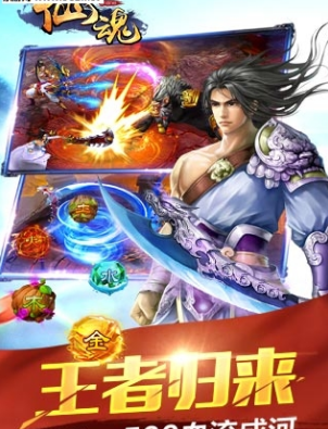 仙魂2022版(图3)