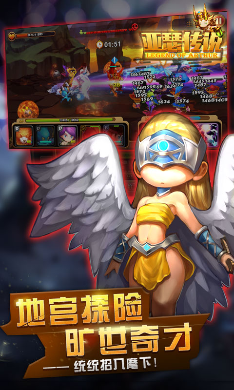 亚瑟传说(图2)