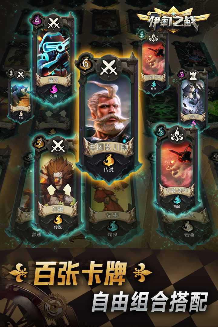 伊甸之战(图4)