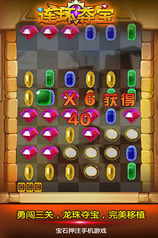 连环夺宝(图2)