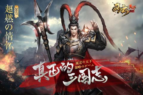风云天下重燃(图4)