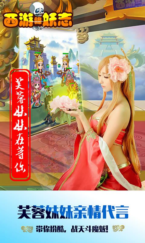 西游降妖志(图1)