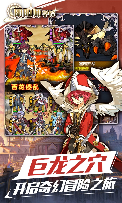 格斗家学院满V版(图2)