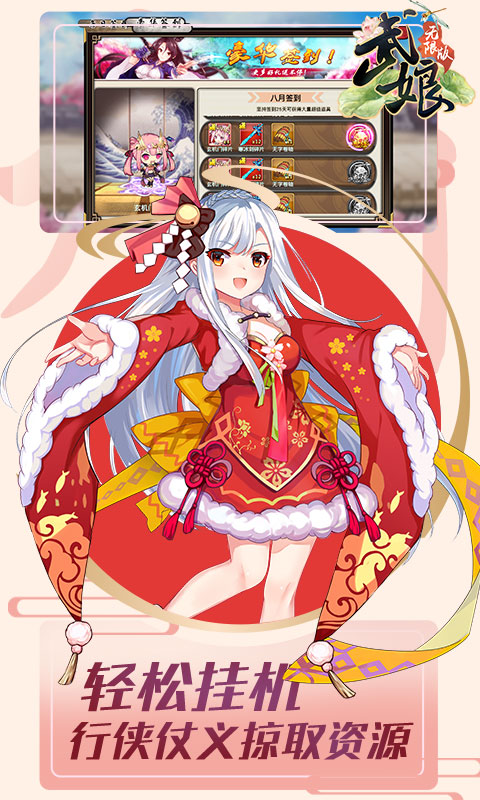 武娘海量版(图3)
