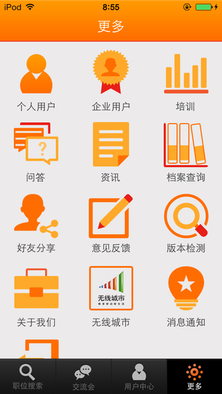 厦门人才网(图1)