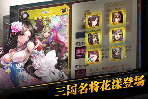 三国之乱舞2022版(图1)