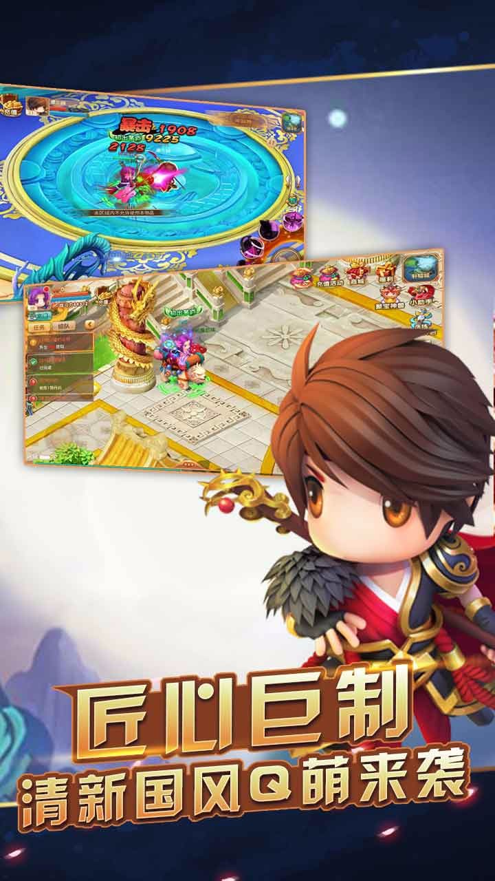 莽荒Q传(图1)