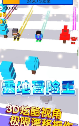雪地冒险王(图4)