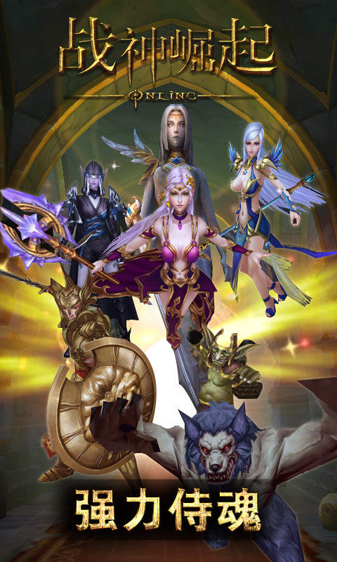 战神崛起破解游戏(图四)