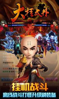 大挂武林(图5)