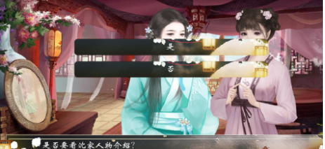 后宫上位记(图3)